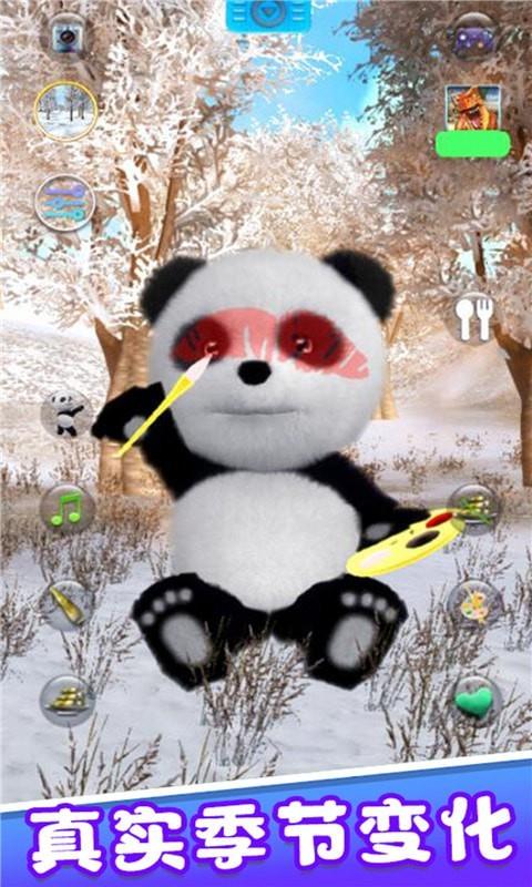 宠物熊猫模拟器3