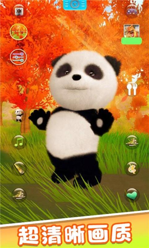 宠物熊猫模拟器2