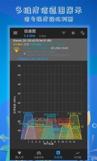 万能WiFi解码钥匙