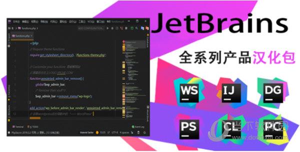 JetBrains中文补丁 V2021.3 最新免费版