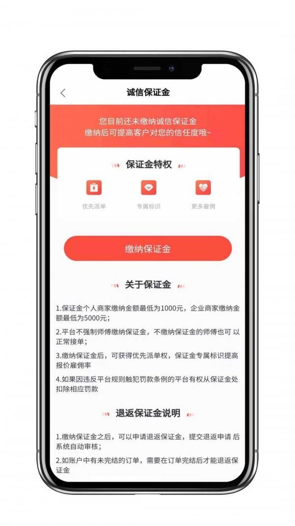 cncX急修商户版3