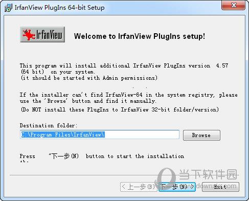 IrfanView增强版安装
