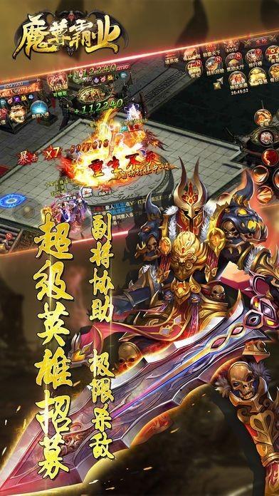 魔尊霸业3