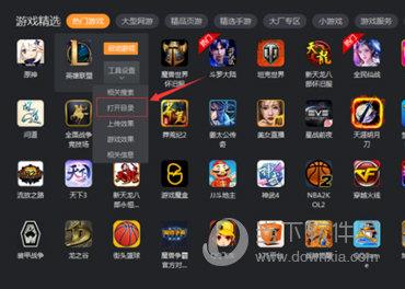 网吧电脑里找到LOL国服图标