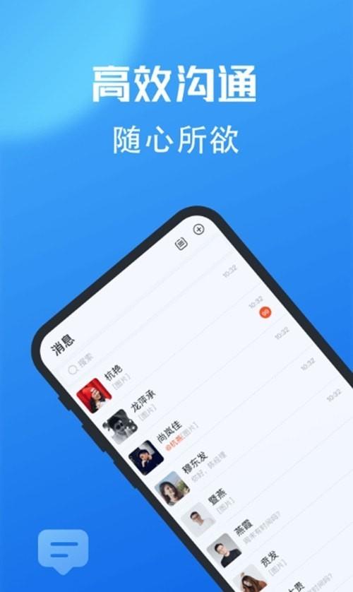 小鹅信即时通讯3