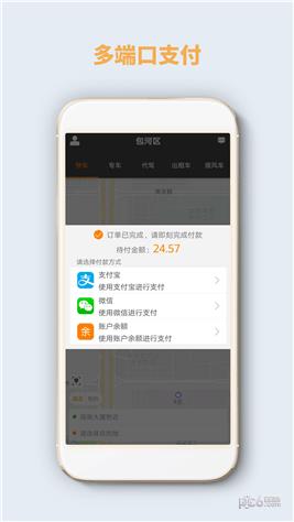 深圳5u出行app下载