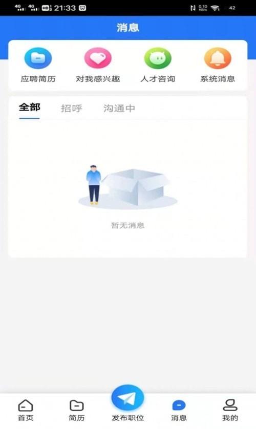 纳鑫人力招聘网1