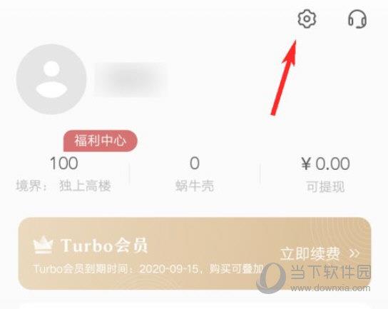 网易蜗牛读书怎么绑定QQ