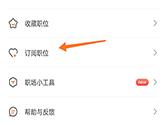 最佳东方怎么订阅职位 最新信息第一时间知晓