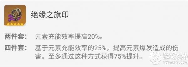 原神九条裟罗带什么圣遗物 原神九条裟罗圣遗物推荐