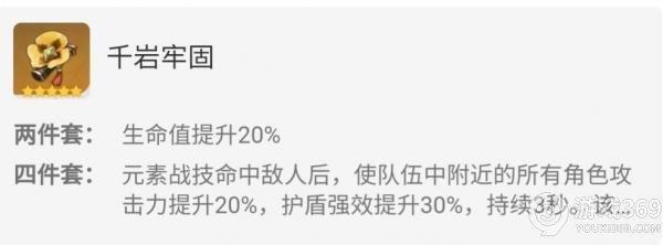 原神九条裟罗带什么圣遗物 原神九条裟罗圣遗物推荐