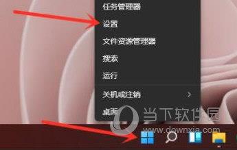 Windows11怎么关闭安全中心