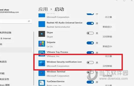 Windows11怎么关闭安全中心