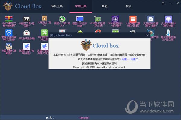 Cloud Box