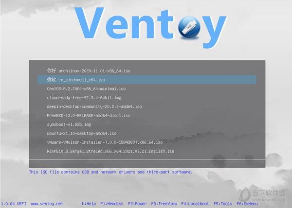 ventoy破解版 V1.0.65 免费中文版