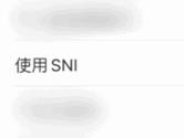 粉笔职教怎么关闭SNI 功能设置方法介绍