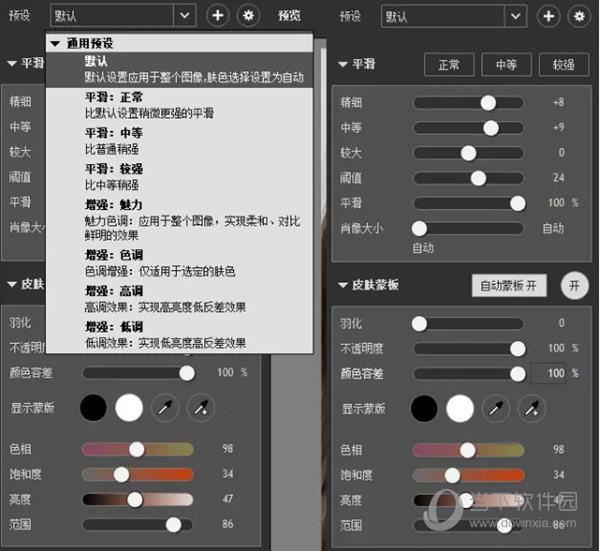 PS2022磨皮降噪三件套 V1.0 中文版