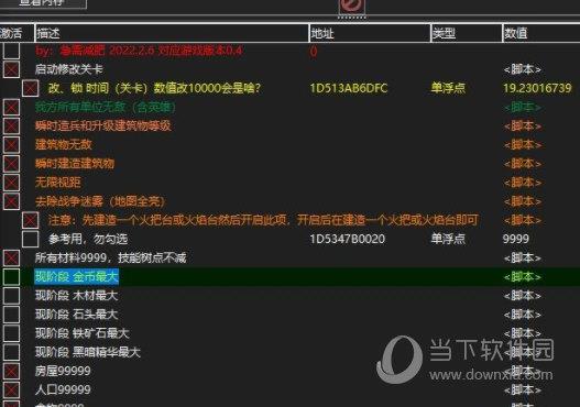 黑暗时代背水一战修改器CE版 V2022.2.6 最新版