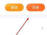 粉笔职教怎么兑换礼品 粉币使用方法介绍