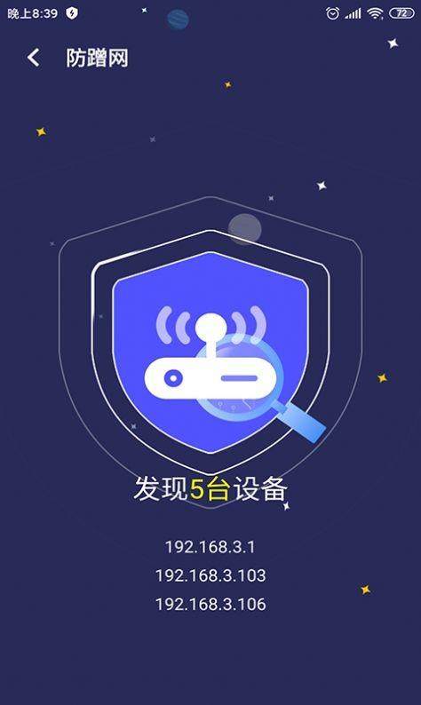 点一下WiFi2