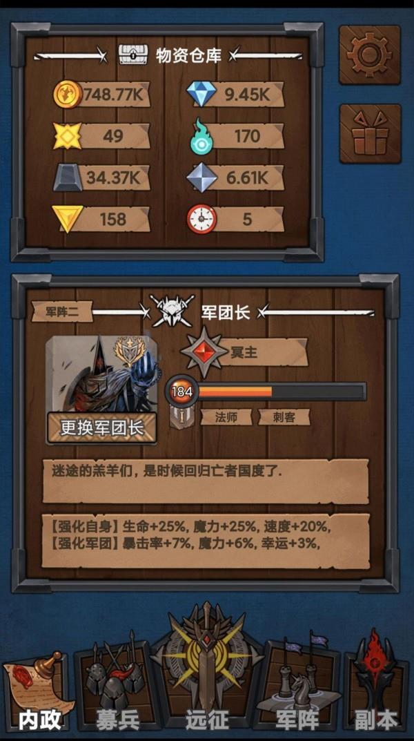 魔法军队3