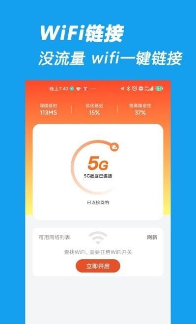 相连WiFi1