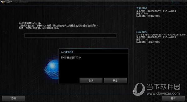 ASUS Update(华硕主板bios升级工具) V7.18.13 免费版