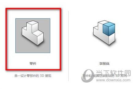 SolidWorks2013免费中文版