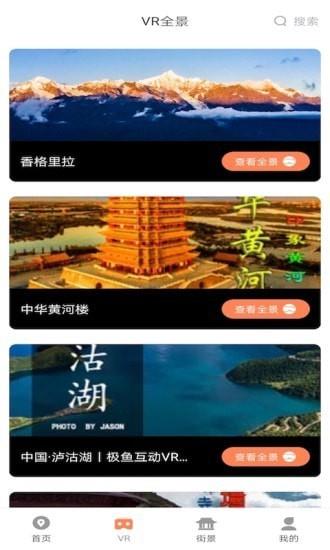 北斗卫星实景地图2