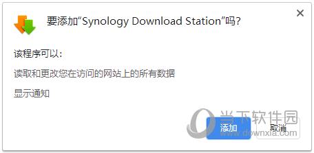 Synology Download Station(群晖下载中心) V2.2.13 官方版