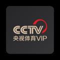 央視體育VIP V6.1.2 蘋果版