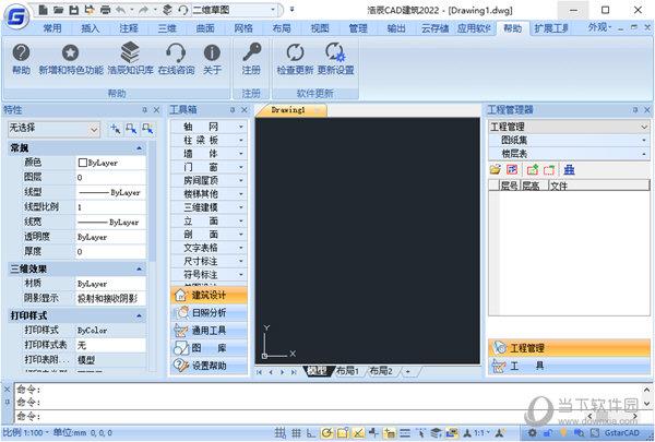 浩辰CAD建筑2022破解版 V2022 中文免费版
