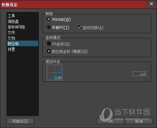 opencanvas中文破解版