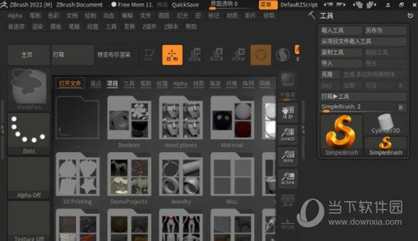 ZBrush2022(三维数字雕刻软件) V2022.2 中文免费版