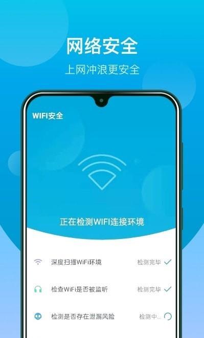 WiFi闪连钥匙2