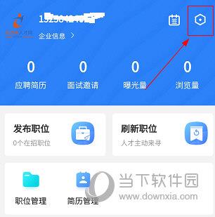 长沙市人才网APP