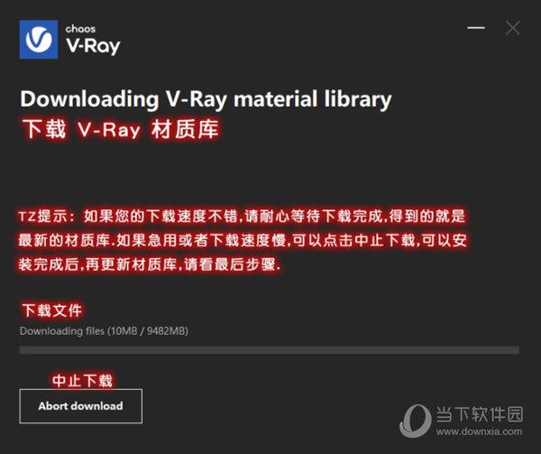 vray for 3dmax2022中文破解版