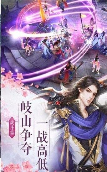 剑侠斩仙3