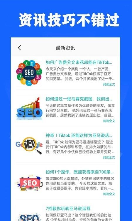 SEO优化视频教程