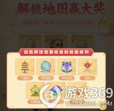 《梦幻西游》手游2022新春系列活动“新春入万户”贺岁开启