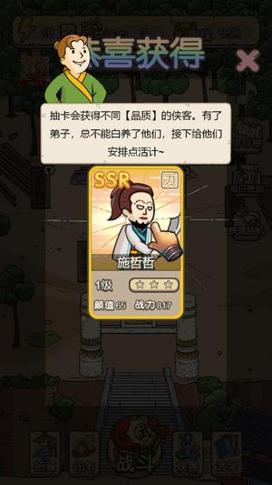 掌门计划2