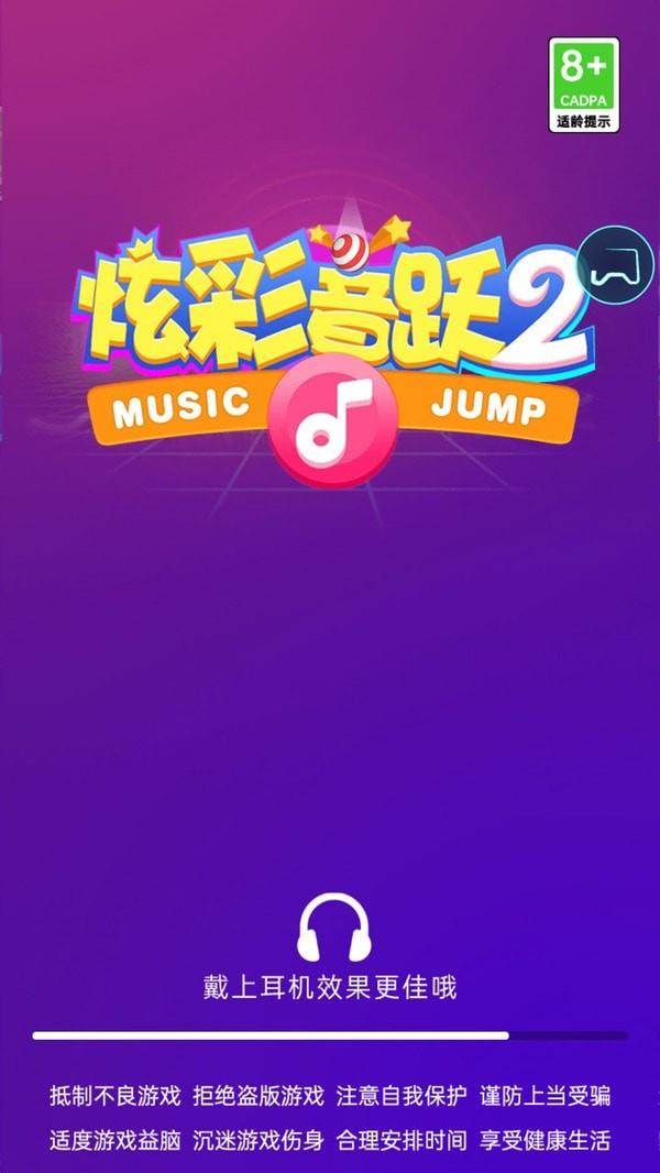 炫彩音跃22