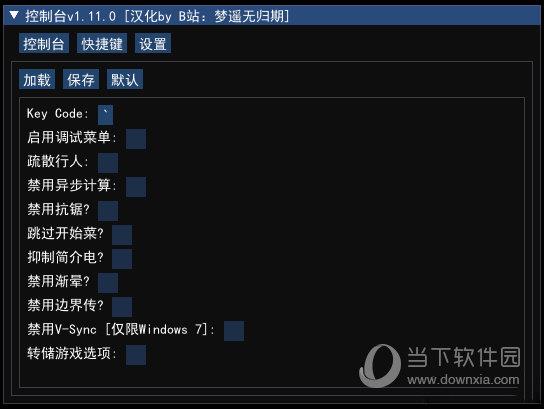 赛博朋克2077内置控制台中文版 V1.5 最新免费版