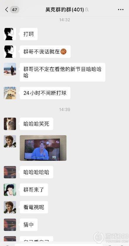 吴克群建了个吴克群的群是怎么回事 吴克群建了个吴克群的群介绍