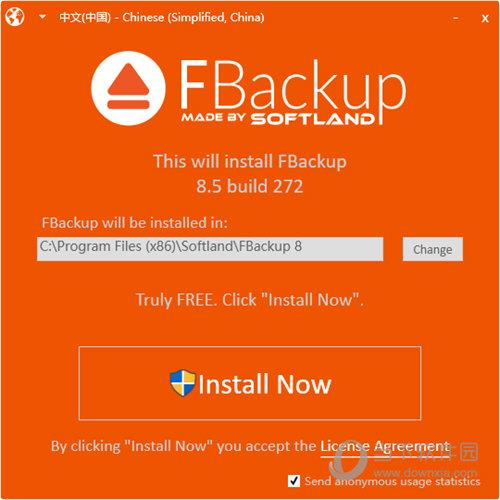 FBackup(文件备份还原软件) V9.5.512 官方最新版