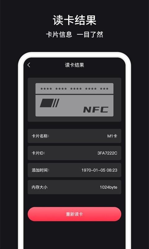 门禁卡NFC3