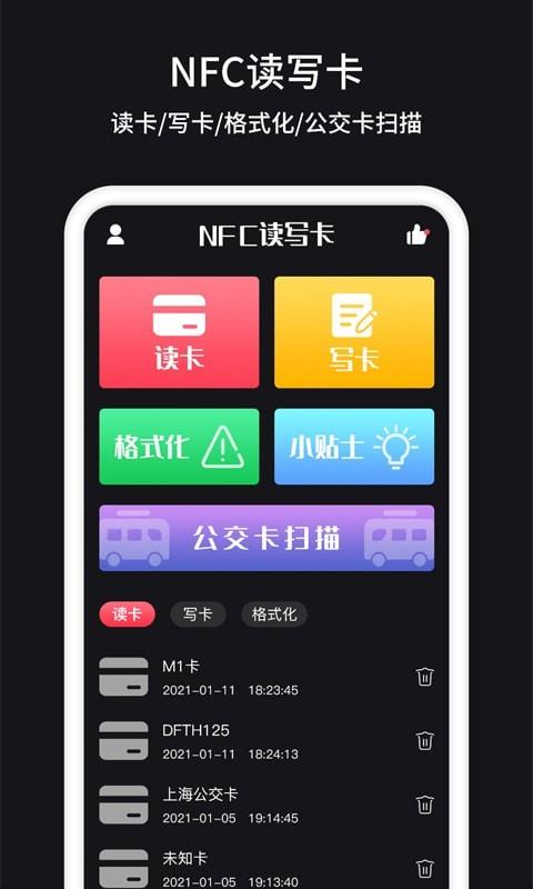 门禁卡NFC1