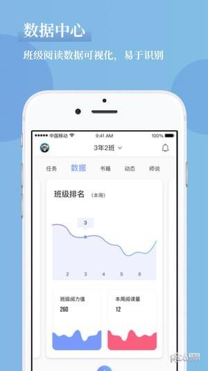 攀登助教app下载