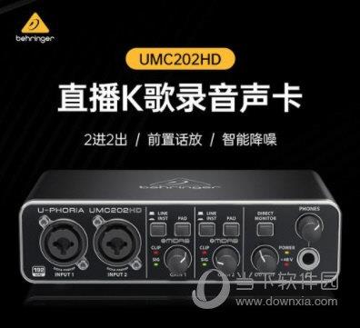 百灵达umc202hd声卡驱动