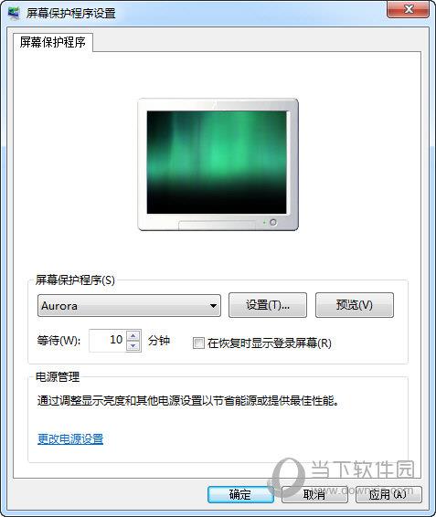 Windows11屏幕保护程序 V1.0 绿色版